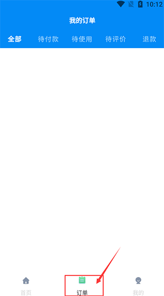 我的长白山官方版