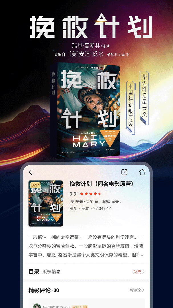 咪咕阅读