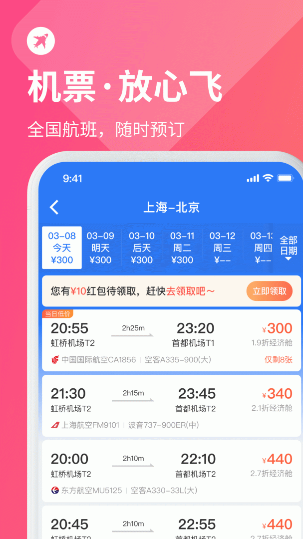 巴士管家关怀版