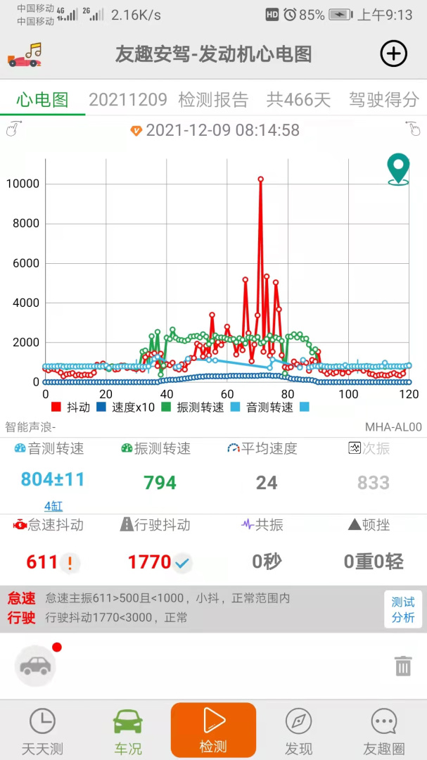 友趣安驾最新版本