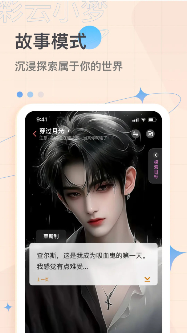 彩云小梦2026版本