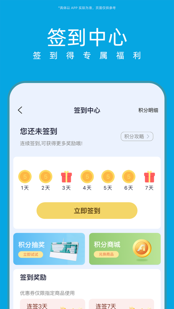 华硕商城最新手机版