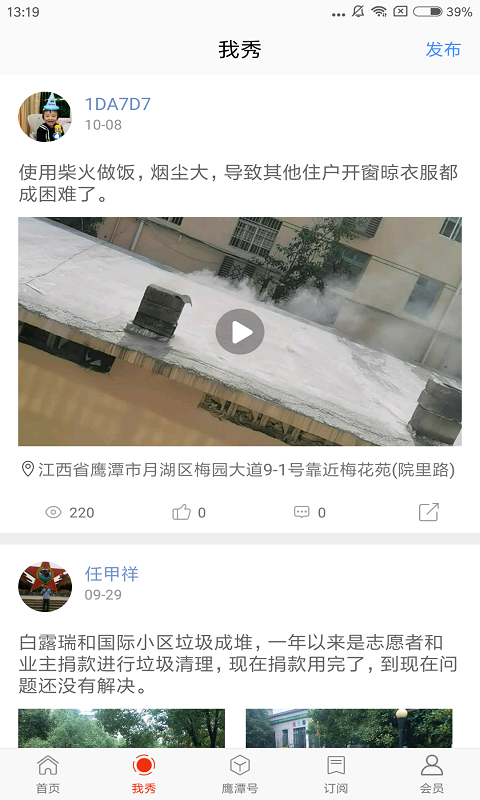 鹰视天下官方版