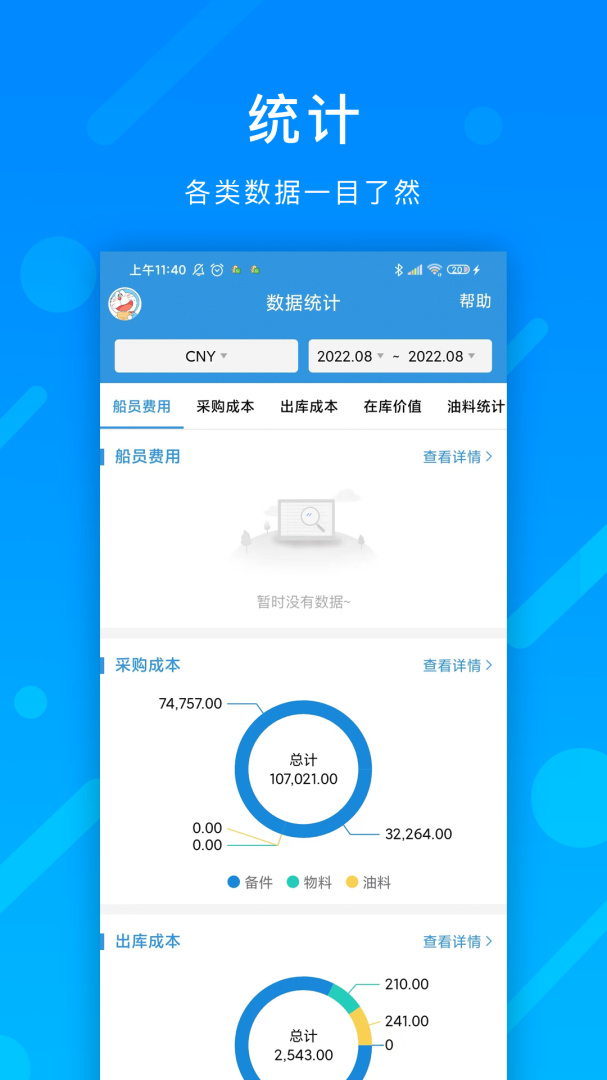 互海通最新版