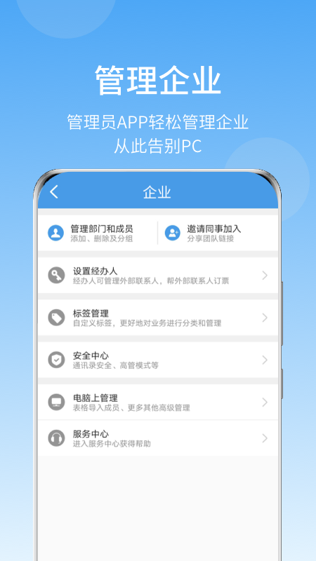 差旅壹号app官方版