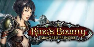 国王的恩赐：戎装公主