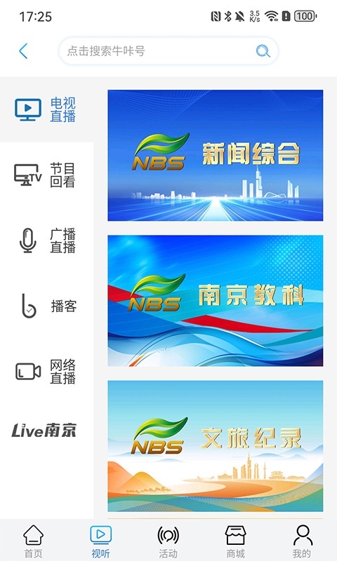 牛咔视频最新免费版