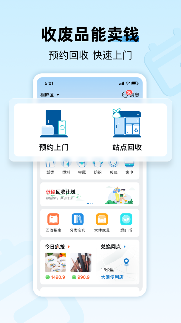 家宝兔
