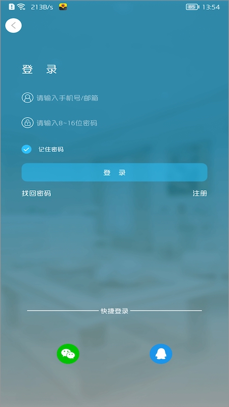 有我看家监控最新版