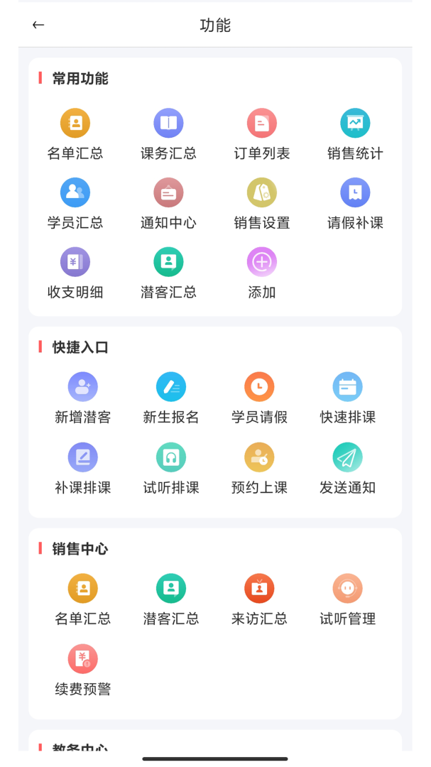 希希助培官方版