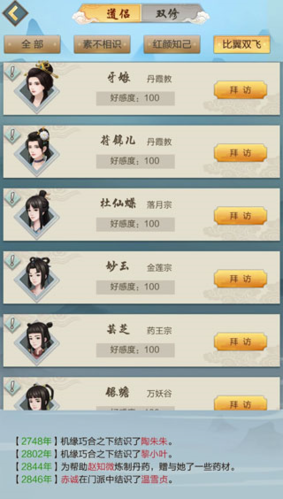 太古仙尊应用宝渠道服