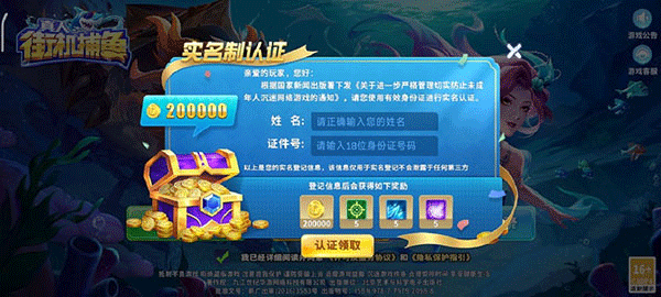 真人街机捕鱼手游