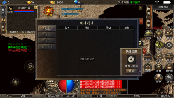 传奇至尊官方正版