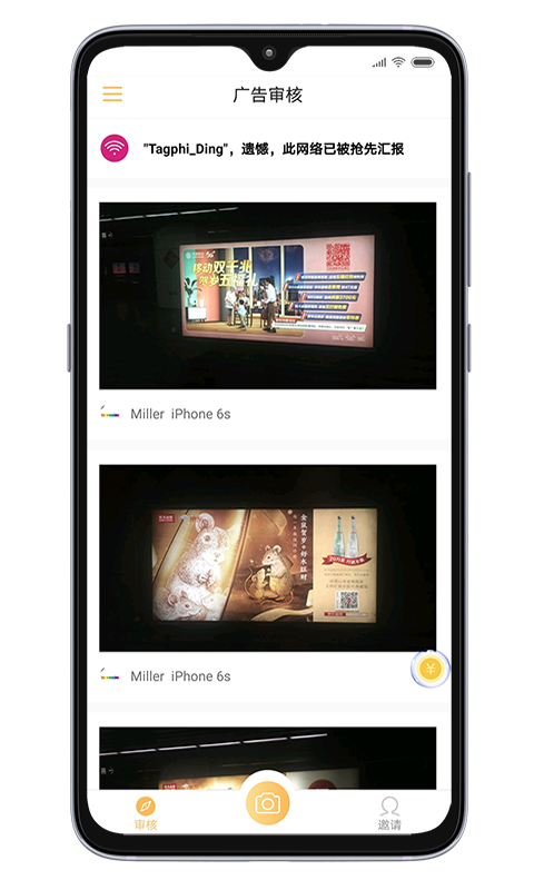 小蜂最新版app
