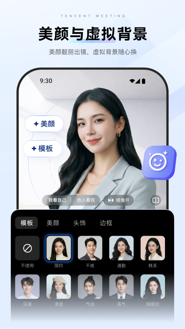 腾讯会议青少年版