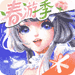 QQ炫舞手游官方版