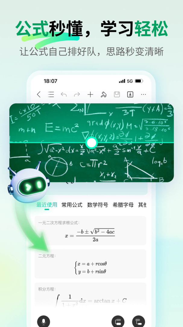 MindMaster思维导图