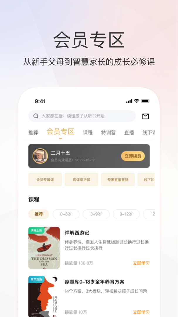 家慧库官方最新版