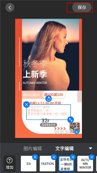 微商海报官方版