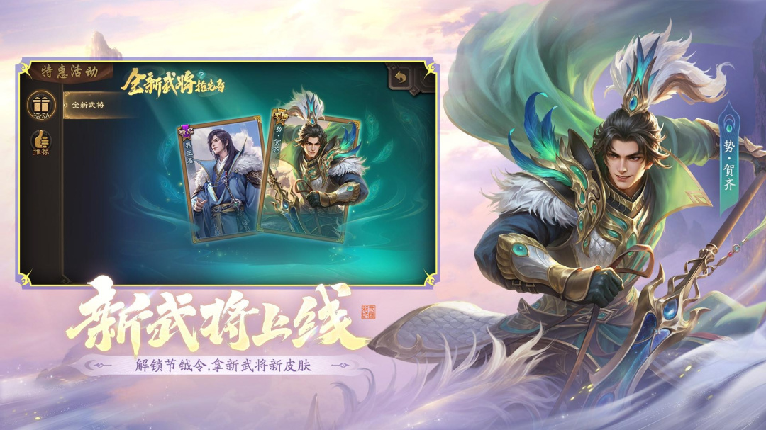 三国杀移动版最新版