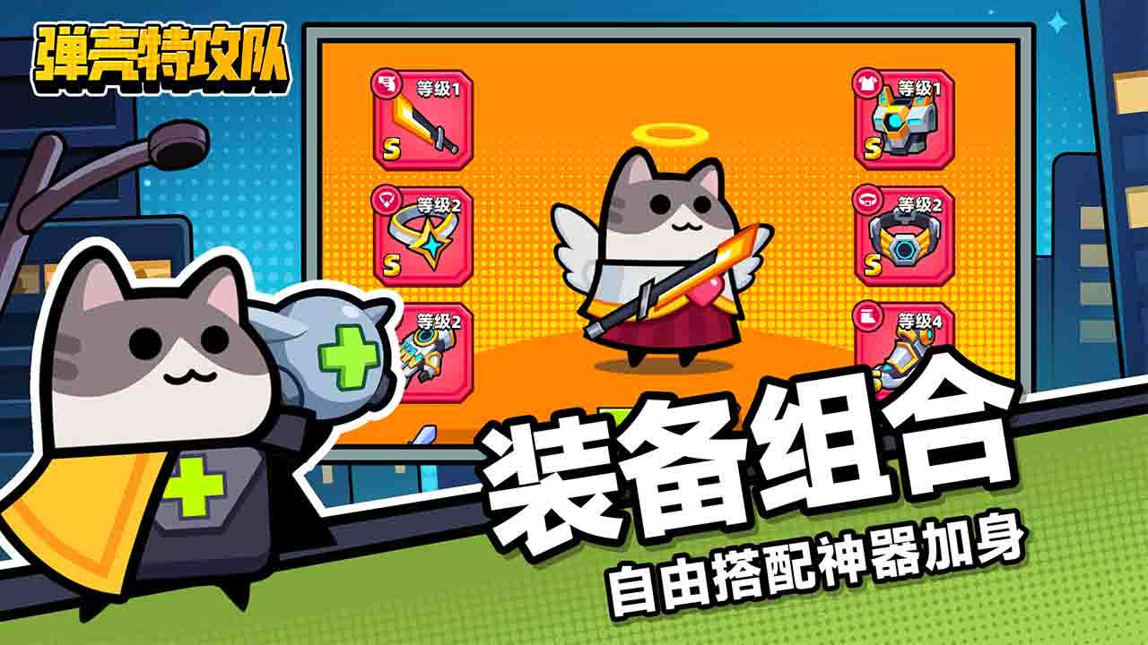 弹壳特攻队bilibili渠道服