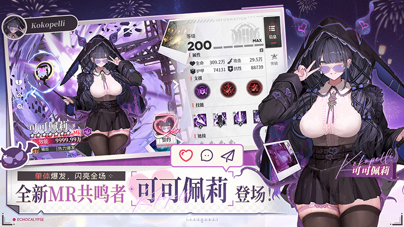 绯色回响小米版