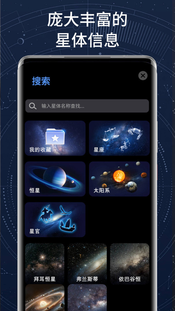 AR星座