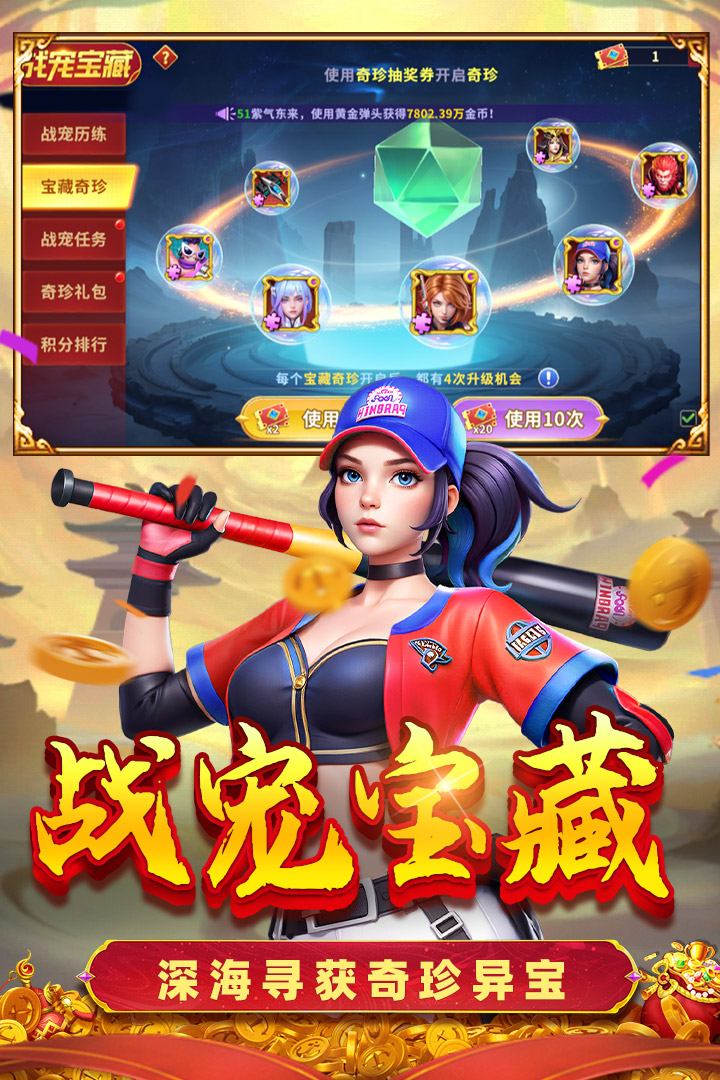 真人街机捕鱼九游版