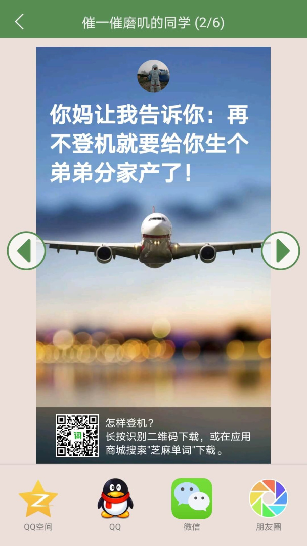 芝麻单词app官方版