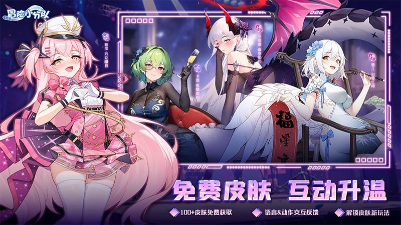 冒险小分队小米版