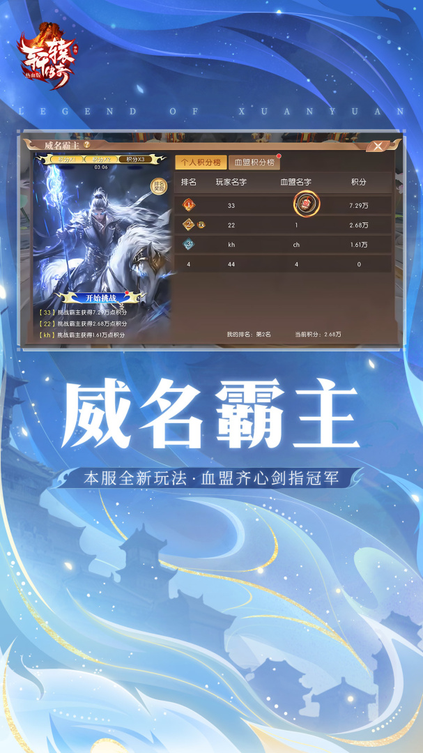 轩辕传奇腾讯版