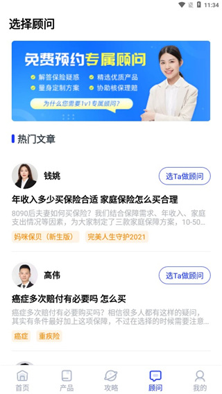 梧桐树官方最新版