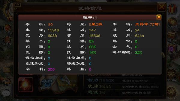 超级群英传九游版