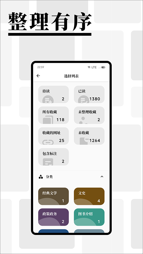 慢读最新版app