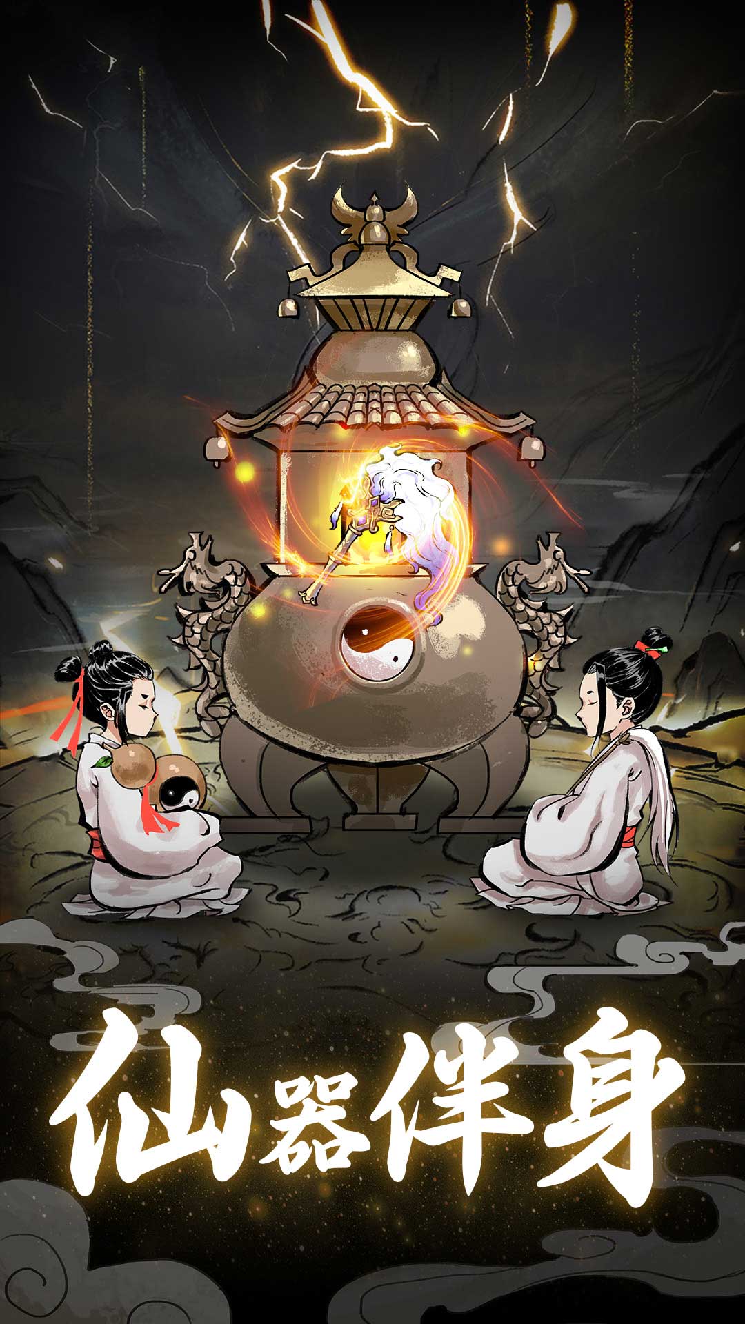 坚持到底九游版