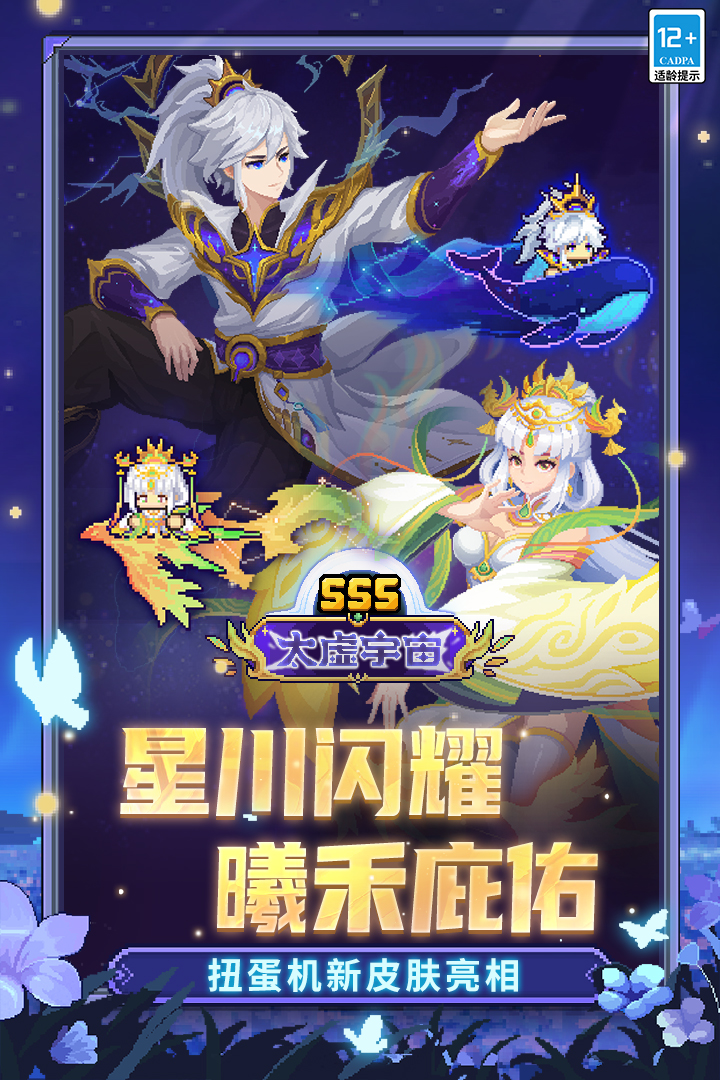 元气骑士前传九游版