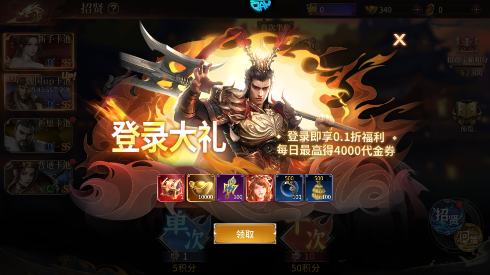 征战王权0.05折版手游