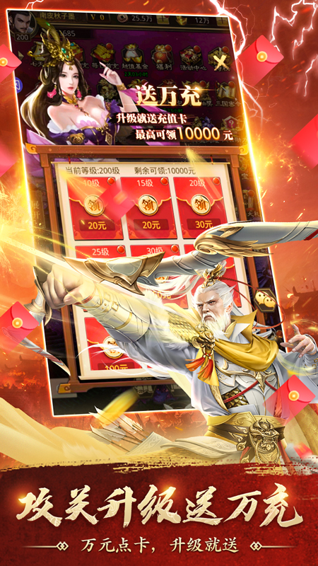 百龙霸业官方版