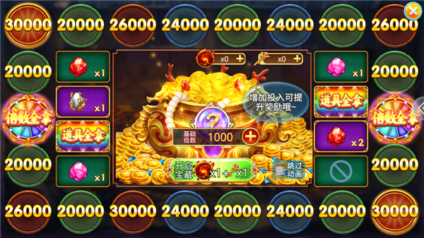 捕鱼达人单机版