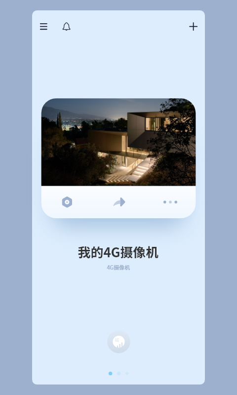 5G看家官方版