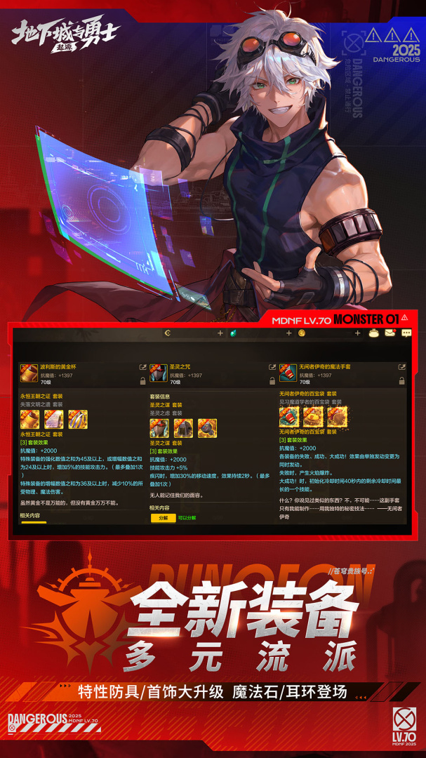 地下城与勇士：起源体验服