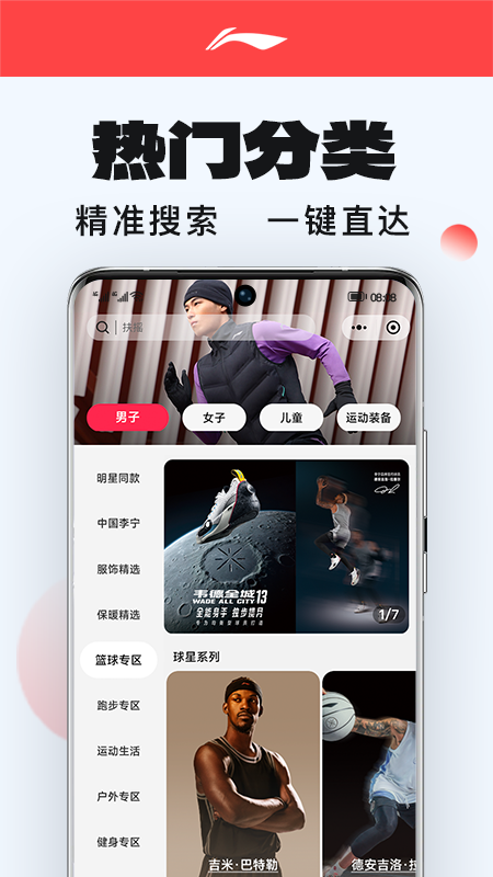 李宁app手机版