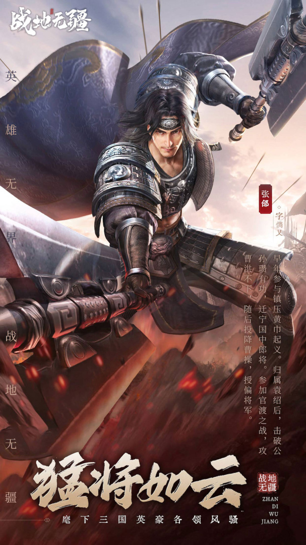 战地无疆最新版