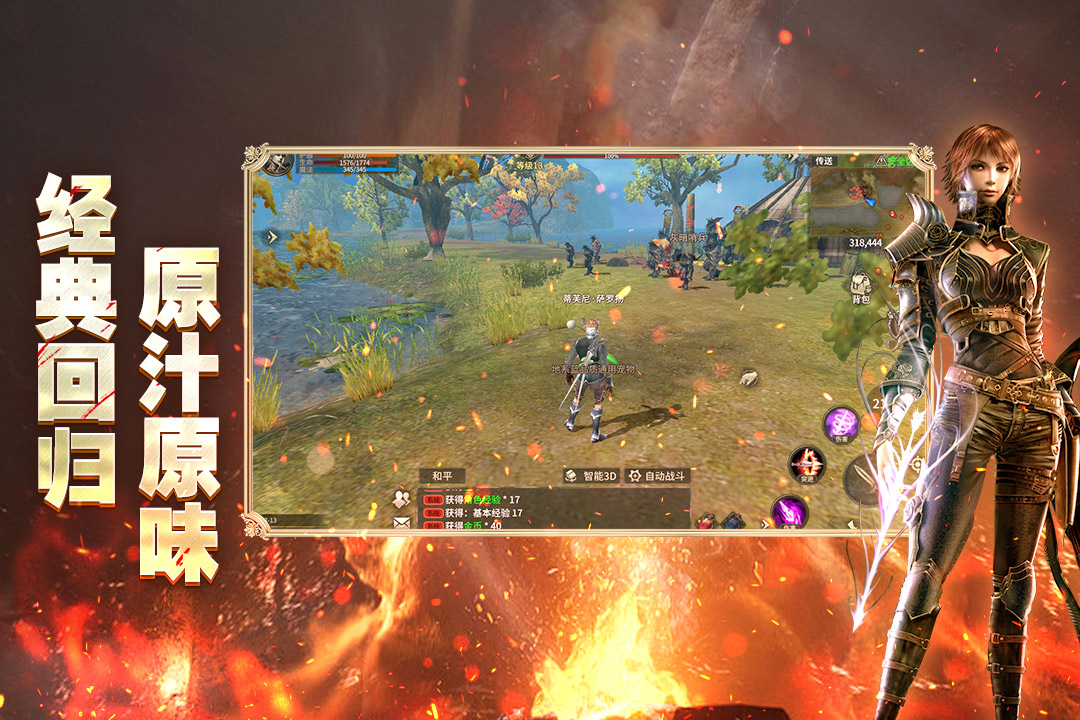 奇迹世界：起源九游版