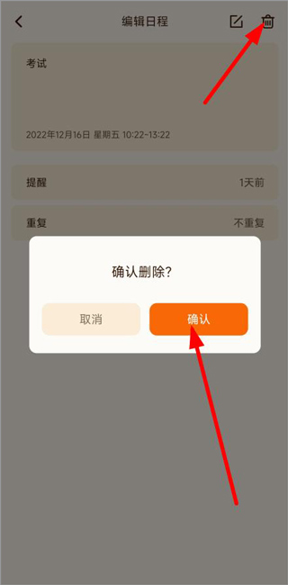 口袋日历app最新版