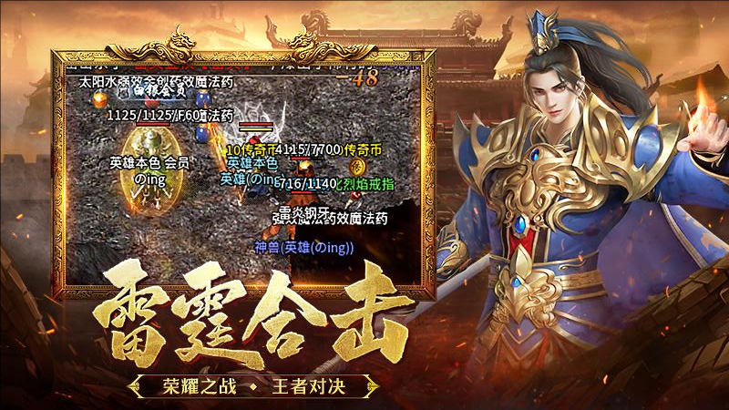 热血合击果盘版