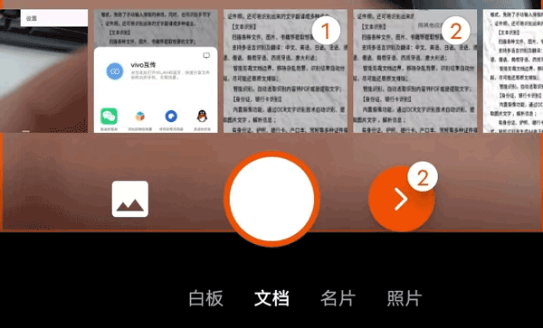 Office Lens手机版