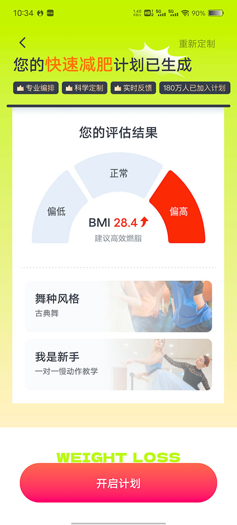 卡鼓点跳舞app官方版