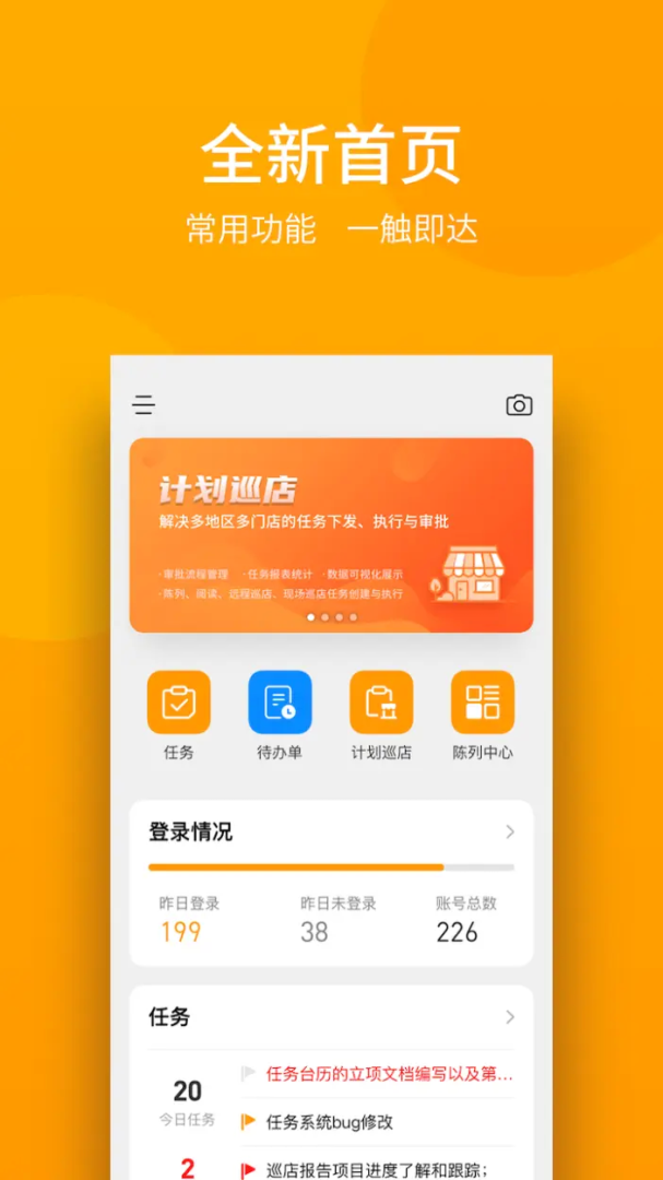万店掌