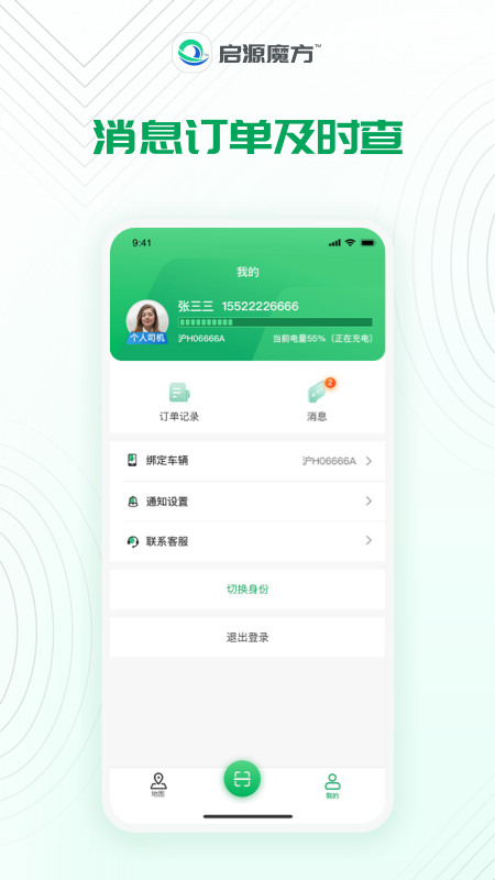 启源魔方app官方版